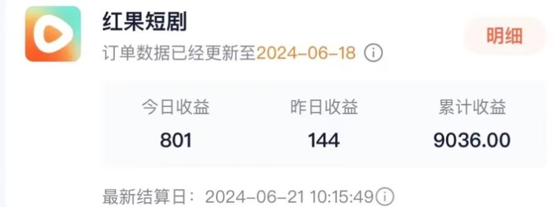 图片[2]| 抖音短剧同款特效搬运技术，实测一天千元收益| 网创圈