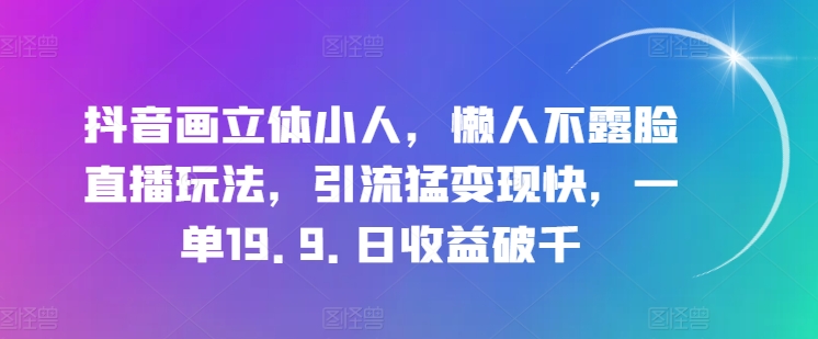 短剧去重十二步法则，短视频搬运过原创教程，让你的视频轻松过审| 网创圈