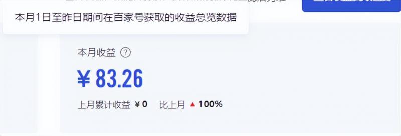 图片[2]| 2024图文自媒体掘金赚取各平台收益项目，长期正规稳定| 网创圈