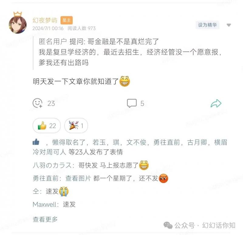 图片[2]| 某付费文章：金融行业还有未来吗?普通人怎么利用金融行业发财?(附财富密码)| 网创圈