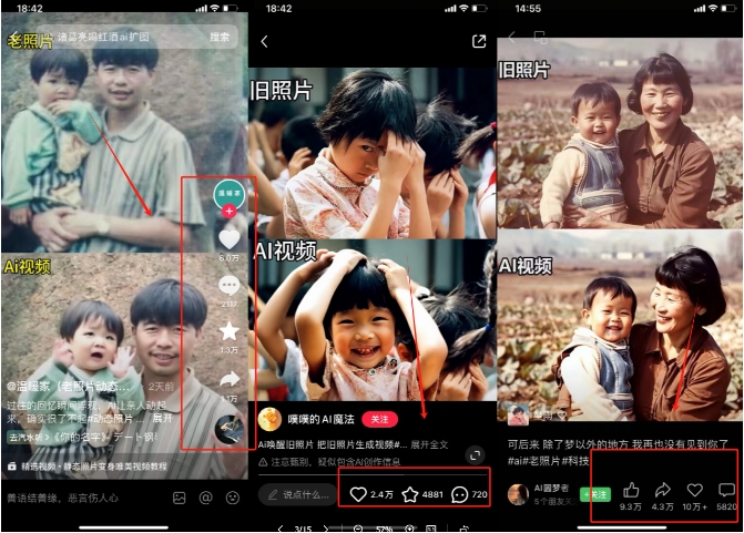 图片[3]| 全网爆火的AI让老照片动起来教程，蹭热点日赚3k+，内含免费工具一键可生成【揭秘】| 网创圈