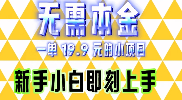 无需本金，利用AI生成LOGO，一单19.9元的小项目，新手小白都可操作| 网创圈