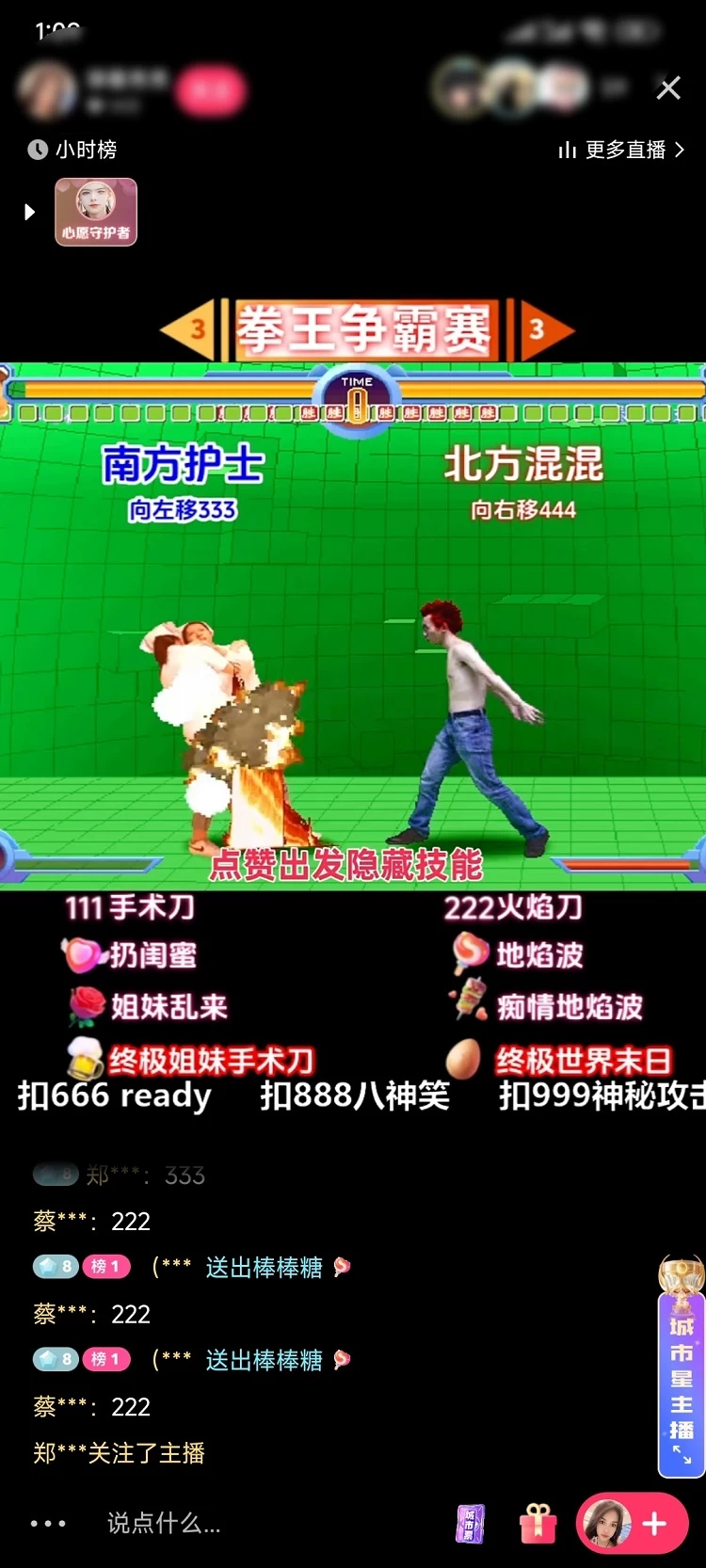 图片[2]| 揭秘抖音快手拳王对战无人直播，小白轻松操作，日入几张| 网创圈