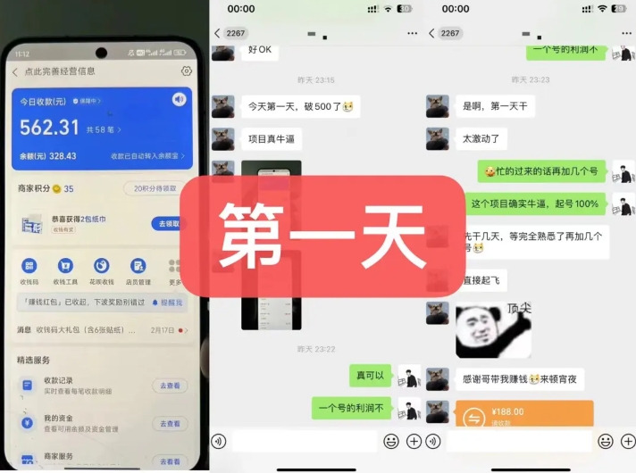 图片[2]| 货币掘金项目，3天卖了2720！新项目内测组【限10人】| 网创圈