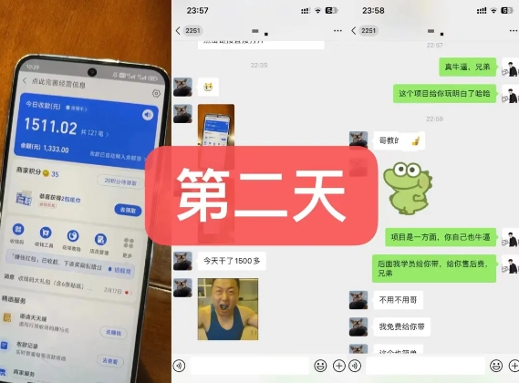 图片[3]| 货币掘金项目，3天卖了2720！新项目内测组【限10人】| 网创圈