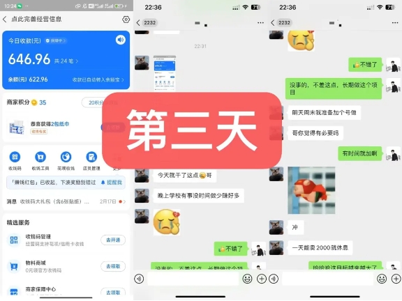 图片[4]| 货币掘金项目，3天卖了2720！新项目内测组【限10人】| 网创圈