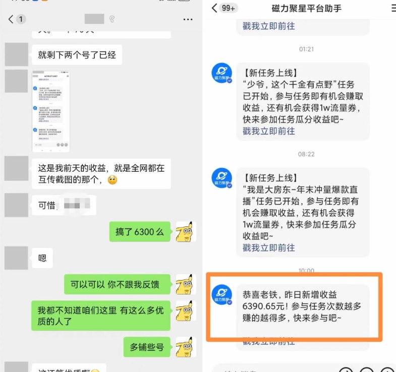 图片[2]| 快手男粉无人直播，单号最高一天6000+，新一波吃大肉的机会真的来了| 网创圈