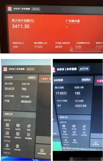 图片[4]| 2024最新拼多多无人直播教程，转化率更高，低门槛，轻松实现每日1000+的收入| 网创圈