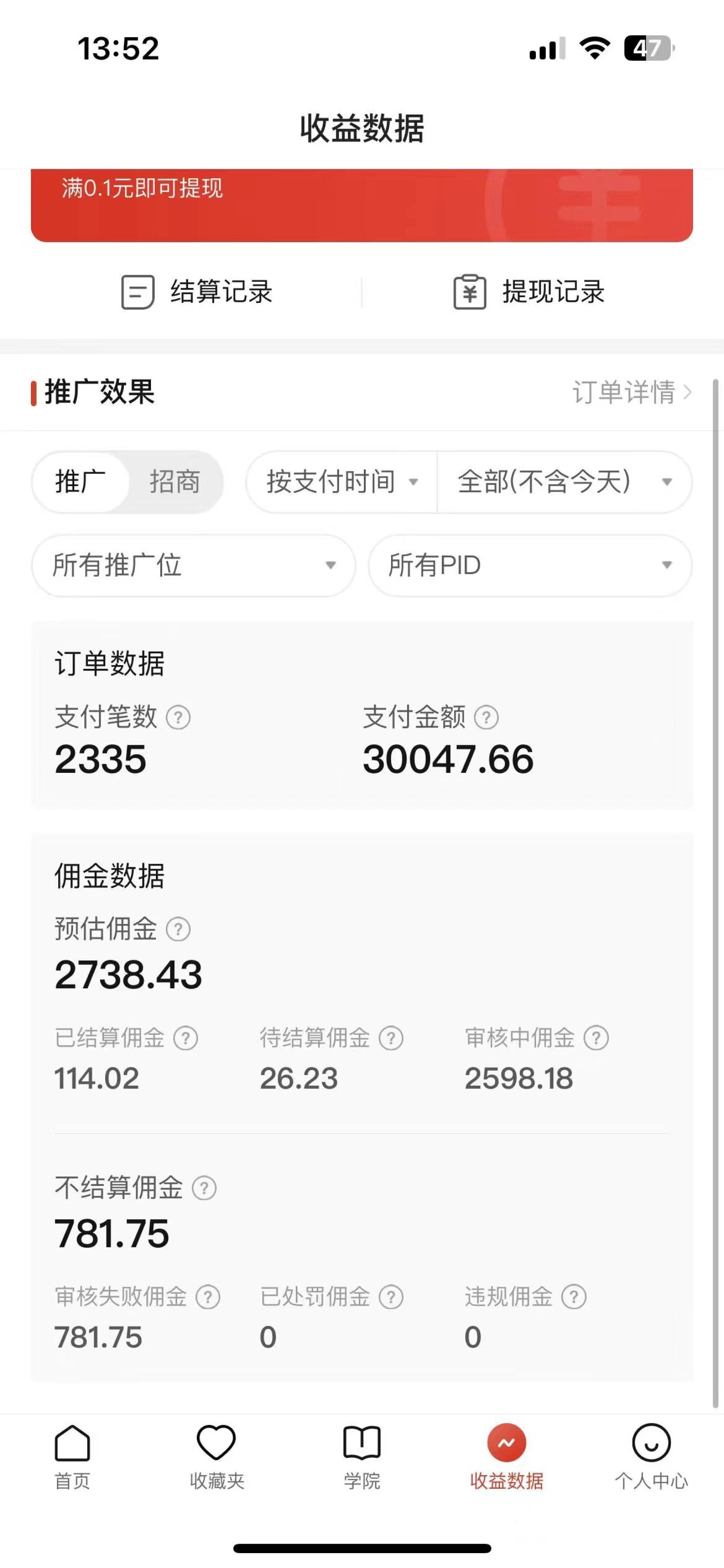 图片[5]| 2024最新拼多多无人直播教程，转化率更高，低门槛，轻松实现每日1000+的收入| 网创圈