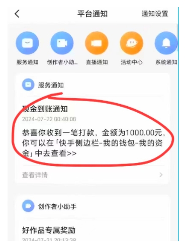 图片[2]| 用黑科技既能零撸快手又能赚差价，10分钟轻松搞定1100+| 网创圈
