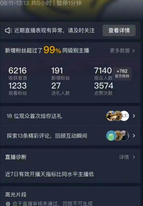 图片[3]| 用黑科技既能零撸快手又能赚差价，10分钟轻松搞定1100+| 网创圈