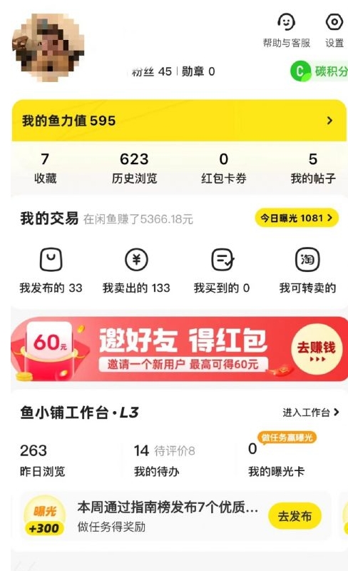 图片[4]| 用黑科技既能零撸快手又能赚差价，10分钟轻松搞定1100+| 网创圈