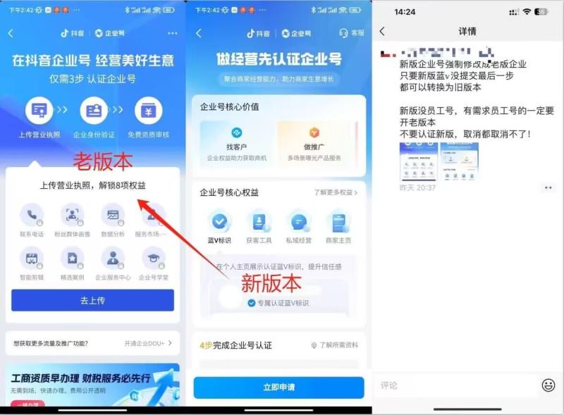 图片[2]| 企业号老版本开通渠道，秒到达，正规渠道| 网创圈
