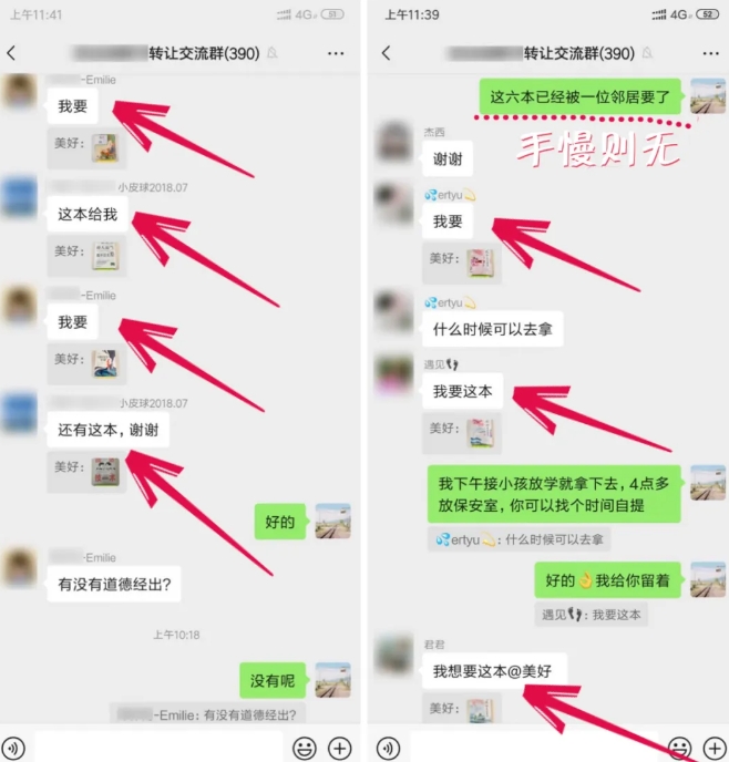图片[3]| 淘书捡钱项目，不需要启动资金，当天操作，当天就有收入| 网创圈