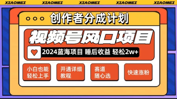 【老人言赛道领域】视频号最新爆火赛道，0粉新号条条过原创热门，小白轻松易上手| 网创圈