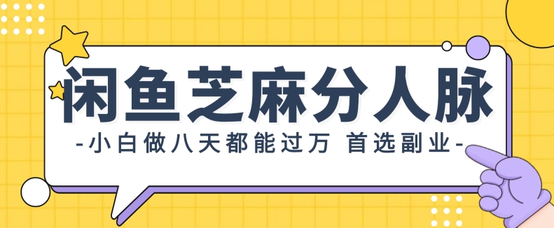 支付宝芝麻分新玩法，0投入，0门槛，只需要每天发一下商品即可| 网创圈