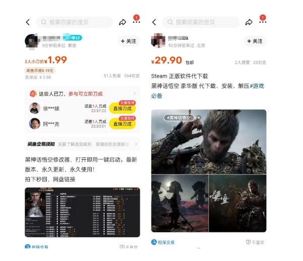 图片[2]| 最爆热点黑神话悟空游戏，增热点日赚5k+，一鱼多吃多种变现方式，可立马上手赚钱【揭秘】| 网创圈