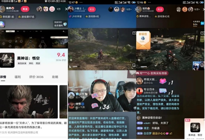 图片[3]| 最爆热点黑神话悟空游戏，增热点日赚5k+，一鱼多吃多种变现方式，可立马上手赚钱【揭秘】| 网创圈