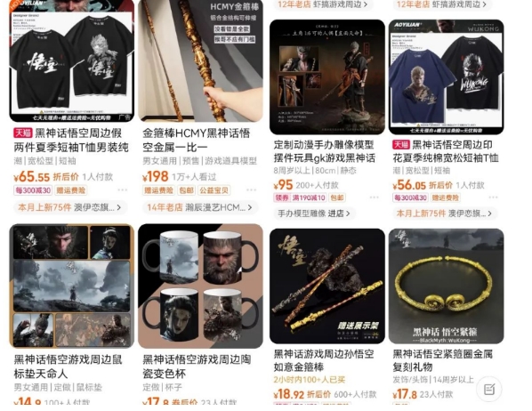 图片[4]| 最爆热点黑神话悟空游戏，增热点日赚5k+，一鱼多吃多种变现方式，可立马上手赚钱【揭秘】| 网创圈