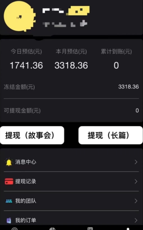 图片[2]| 朋友圈挂JI玩法，0门槛，无需投入，单天最高收益1741.36元| 网创圈