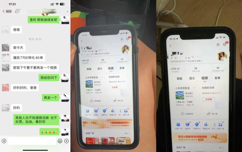 图片[3]| 8月抖音剧情号带货搬运技术，第一条视频30万播放爆单佣金700+| 网创圈