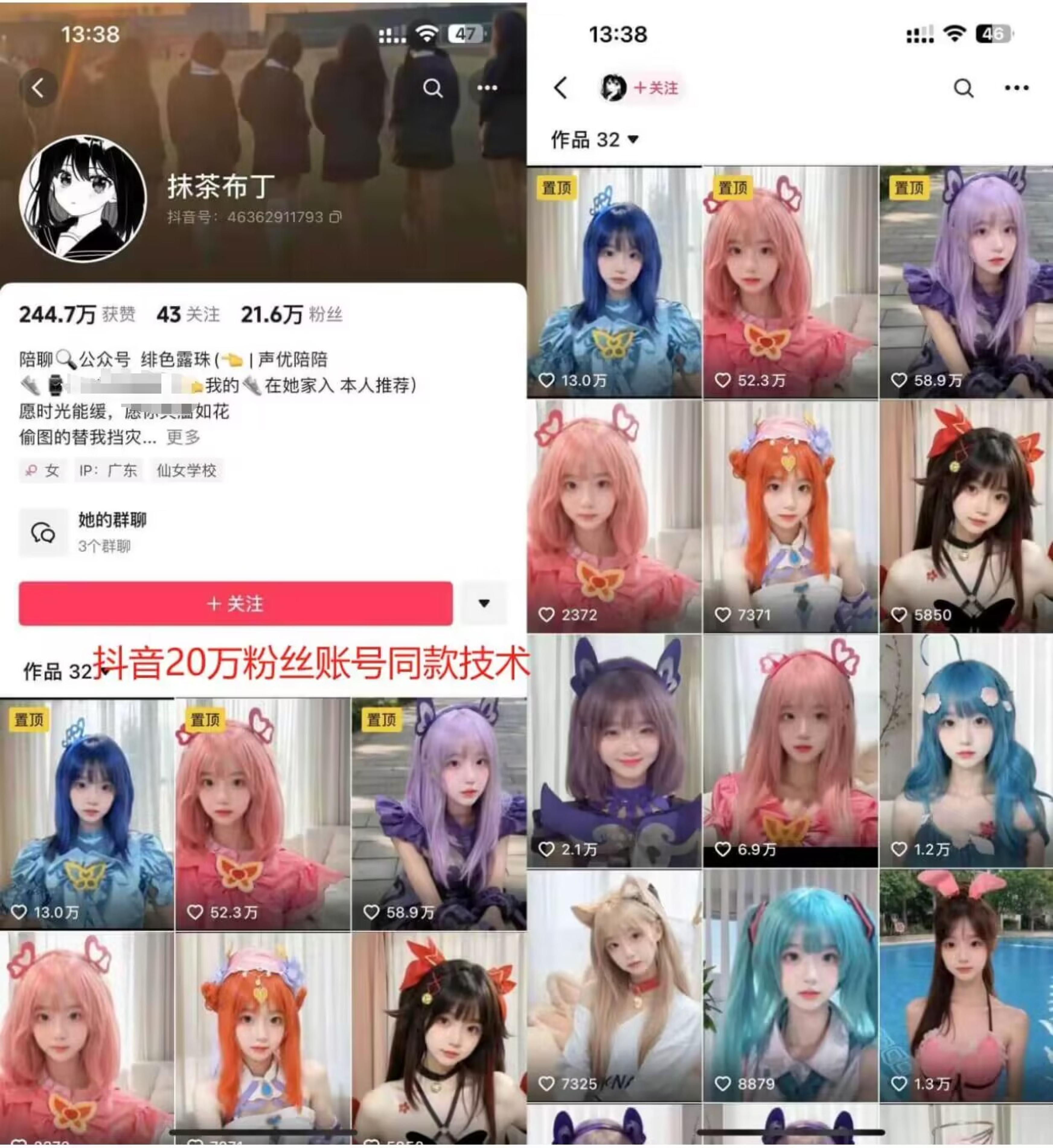 图片[2]| 云天二次元美女起号教学，月涨10万粉丝，不判搬运| 网创圈