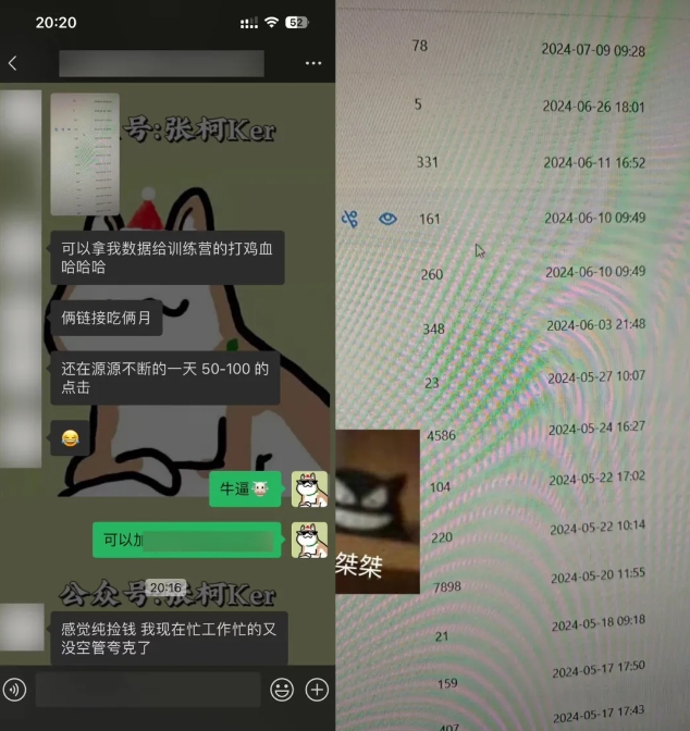 图片[2]| 夸克网盘拉新训练营，要在没有天花板的项目里赚钱| 网创圈