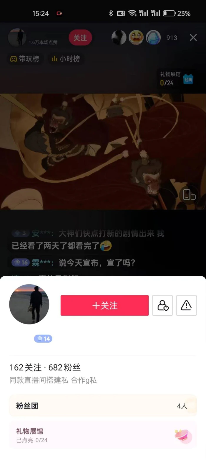 图片[2]| “黑猴”抖音无人直播全流程玩法，掘金工具小白使用教学，吃风口福利!| 网创圈