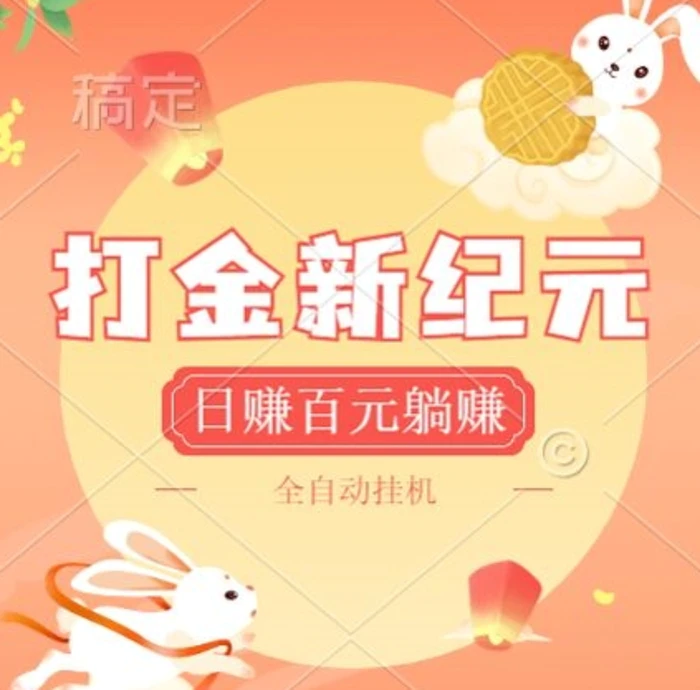 2024年爆火零撸新宠：洋洋成语APP，每日轻松刷一刷，日赚百元不是梦!| 网创圈
