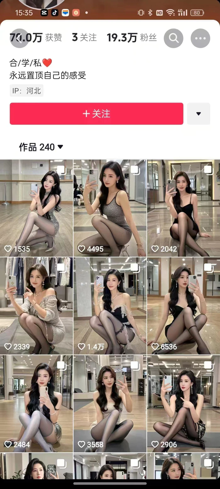 图片[2]| 外面卖399的AI美女图文玩法，涨粉贼快，几天就万粉了| 网创圈