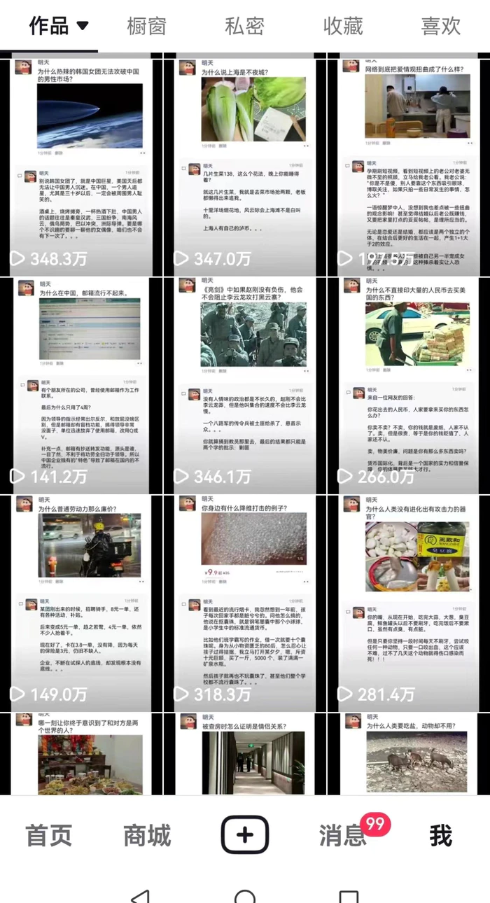 图片[2]| 非常火爆成人内衣赛道教学，​涨粉嘎嘎猛，播放高，易上热门| 网创圈