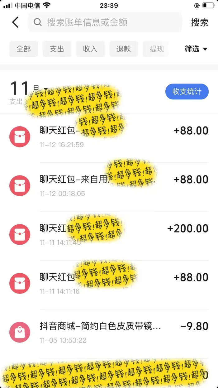 图片[2]| 男粉私域项目，每天日入1k，只需要用一个手机即可操作| 网创圈