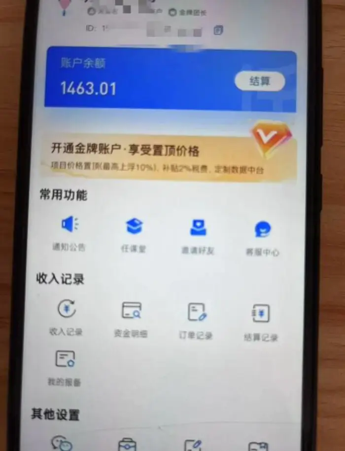 图片[2]| 新手小白无脑简单月入6000+的-天涯神贴网盘拉新【揭秘】| 网创圈