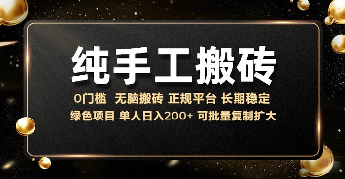 纯手工无脑搬砖，话费充值挣佣金，日入200+绿色项目长期稳定| 网创圈