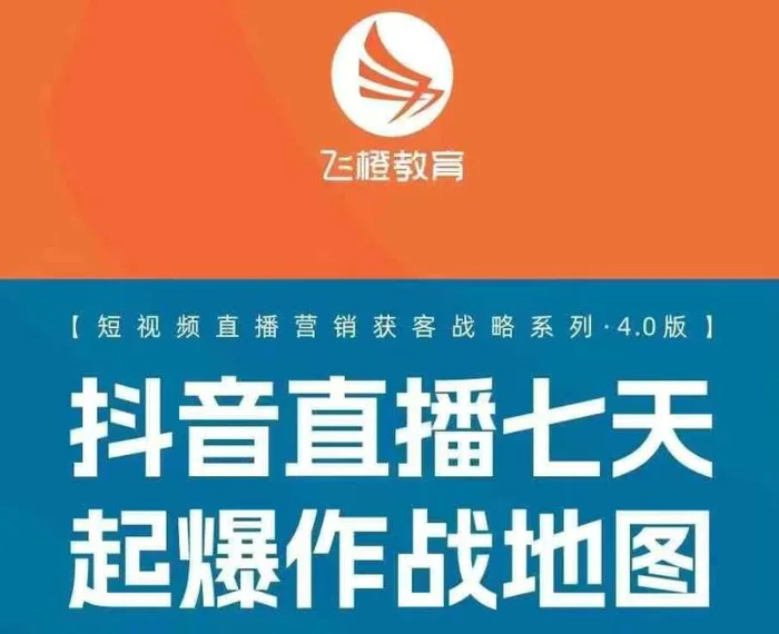 飞橙许茹冰四套PPT资料| 网创圈