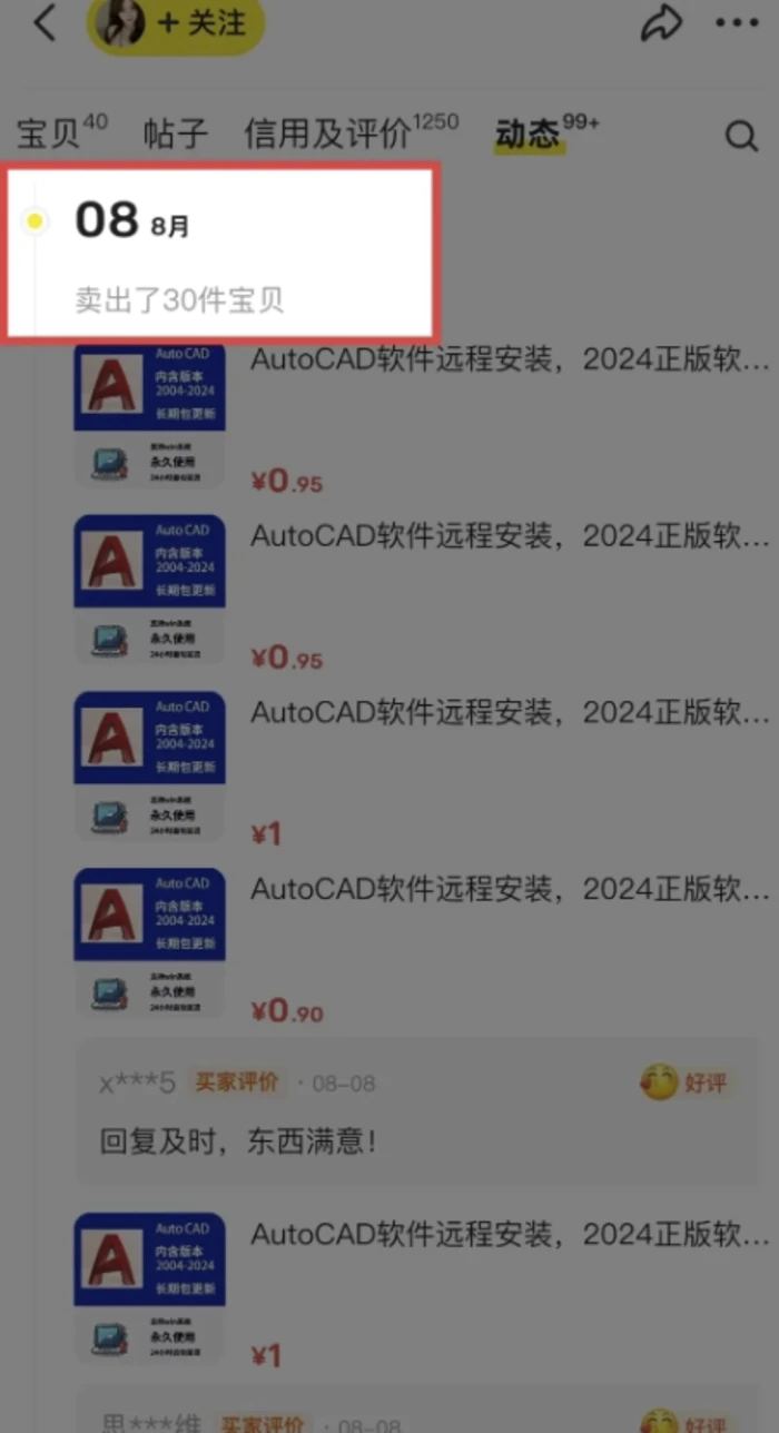 图片[4]| 闲鱼虚拟网盘拉新训练营，两天快速人门，长久稳定被动收入，要在没有天花板的项目里赚钱| 网创圈
