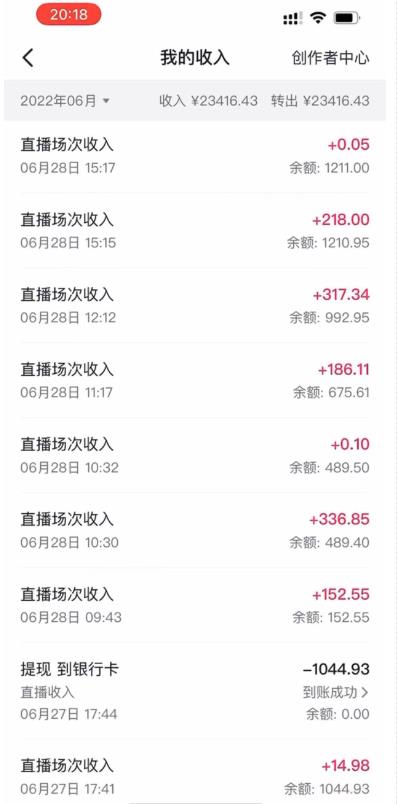 图片[2]| 抖音最新蓝海直播玩法，3分钟赚30元，一天轻松1000+，只要你去直播就行【详细玩法教程】| 网创圈