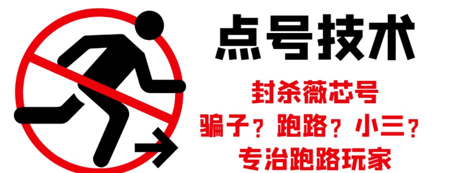 外面收费1288的最新微信点号技术，成功率可达百分之80| 网创圈