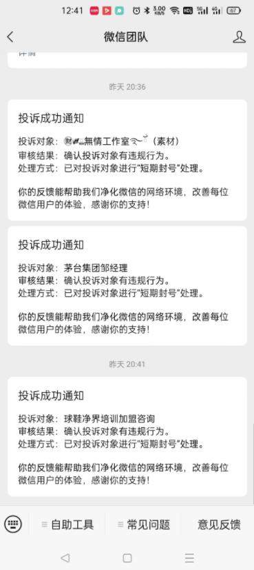 图片[2]| 外面收费1288的最新微信点号技术，成功率可达百分之80| 网创圈