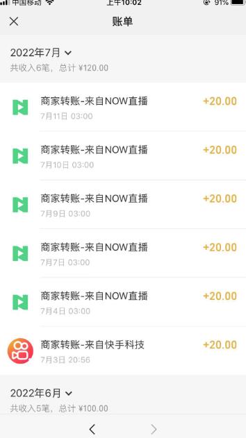 图片[2]| 【稳定低保】最新NOW直播无限拉新项目，每天稳定提现20，多号多撸| 网创圈
