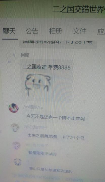 图片[2]| 外面收费8888的链游‘二之国’搬砖项目，20开日收益400+【详细操作教程】| 网创圈
