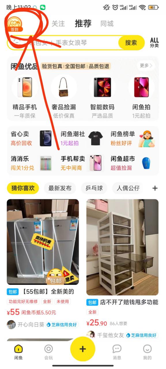 图片[2]| 闲鱼挂机单号3元/天，每天仅需2分钟，可无限放大，稳定长久挂机项目！| 网创圈