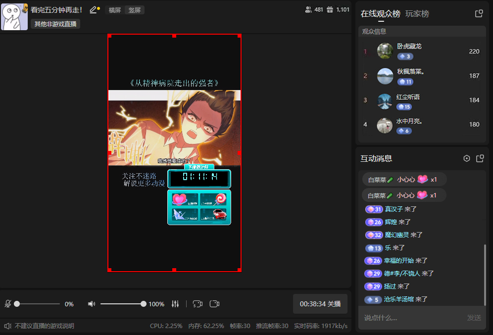 图片[2]| 外面收费899最新抖音无人直播动漫解说项目，单号日入500+【高清素材+教程】| 网创圈