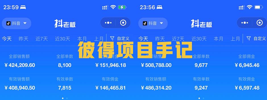 图片[2]| 抖音教育书单号项目：实操2天90W，低投入、高成长、低风险，高收益| 网创圈