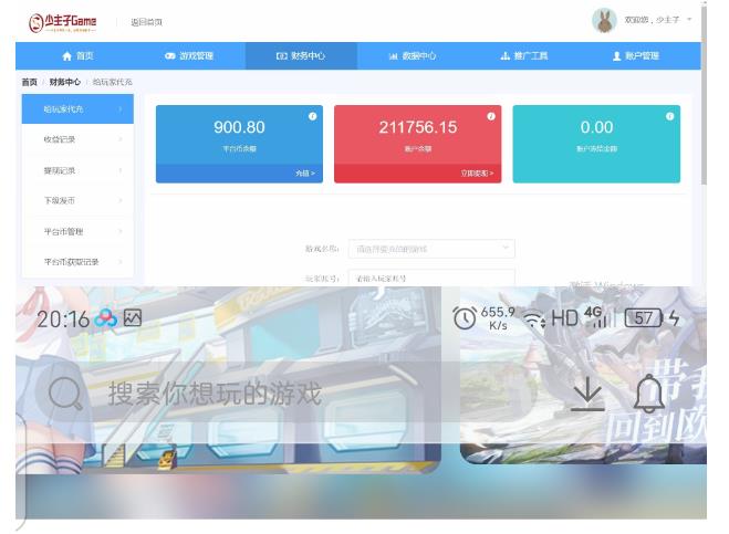 图片[2]| 外面收费1000+的手游代理项目、收益无上限、可躺赚| 网创圈
