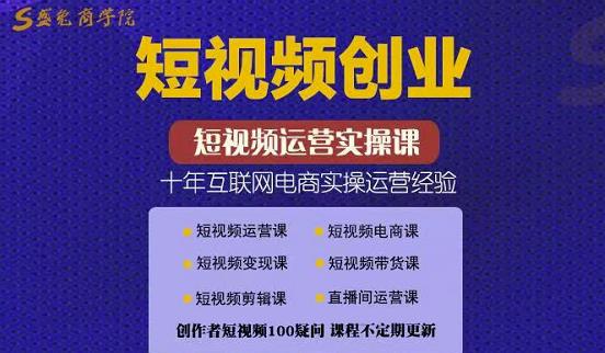 帽哥:短视频创业带货实操课，好物分享零基础快速起号| 网创圈