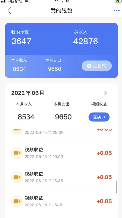 图片[2]| 最新来电挂机项目，一个电话0.05，单日收益无上限| 网创圈