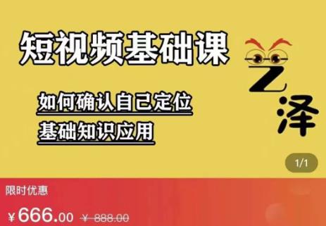 艺泽影视·影视解说，系统学习解说，学习文案，剪辑，全平台运营| 网创圈