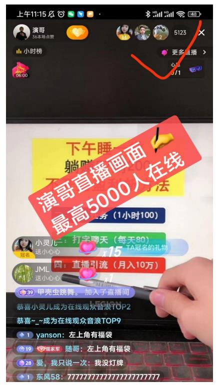 演哥直播变现实战教程，直播月入10万玩法，包含起号细节，新老号都可以| 网创圈