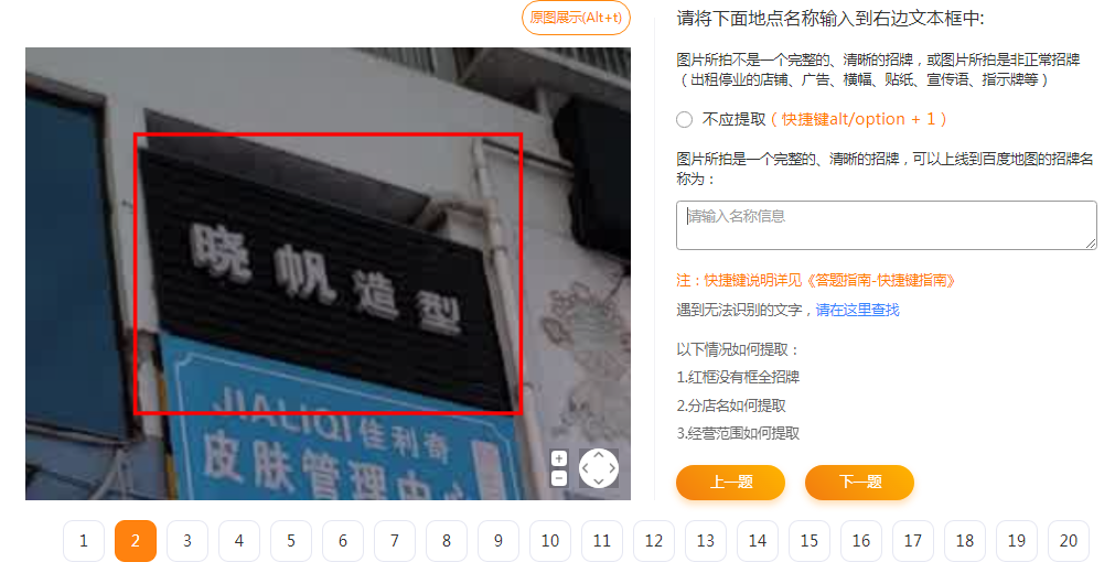图片[3]| 最近很火的店铺标注信息差项目，号称日赚300+(项目网站+详细教程)| 网创圈